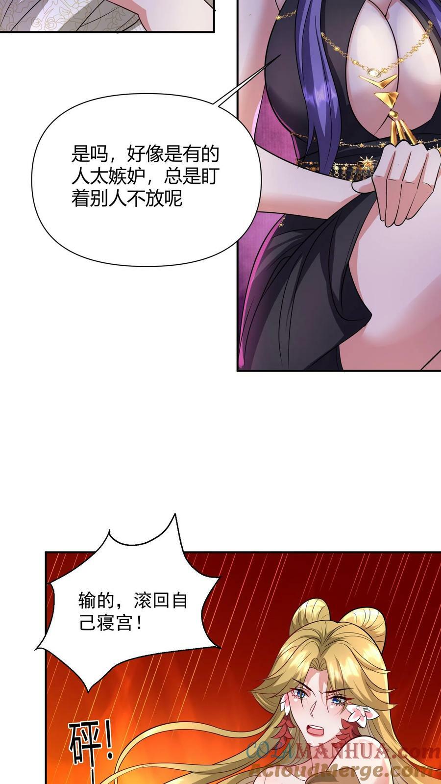 第161话 4P了解一下？12