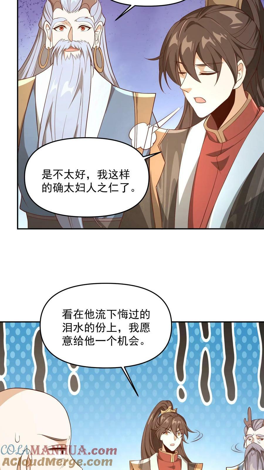 第185话 给牲畜当玩具14