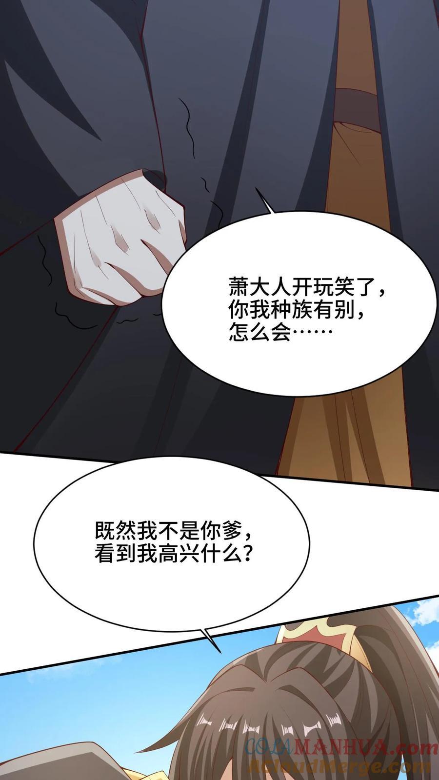 第264话 世界之心破碎8
