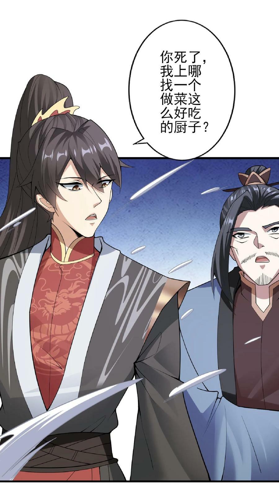 第54话 血契3