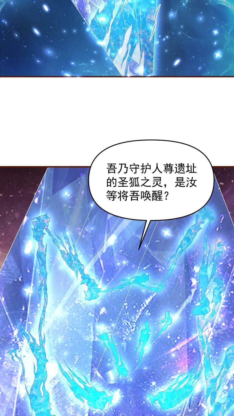 第151话 到了圣魔域3