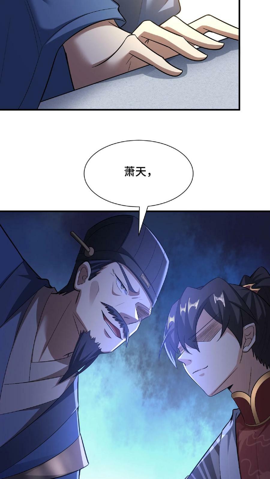 第105话 我就是一个没有未来的废物7