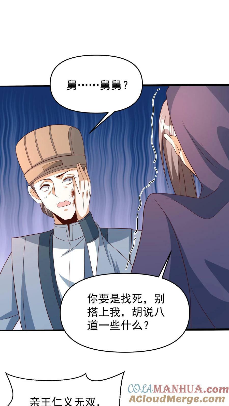 第150话 三国合一18