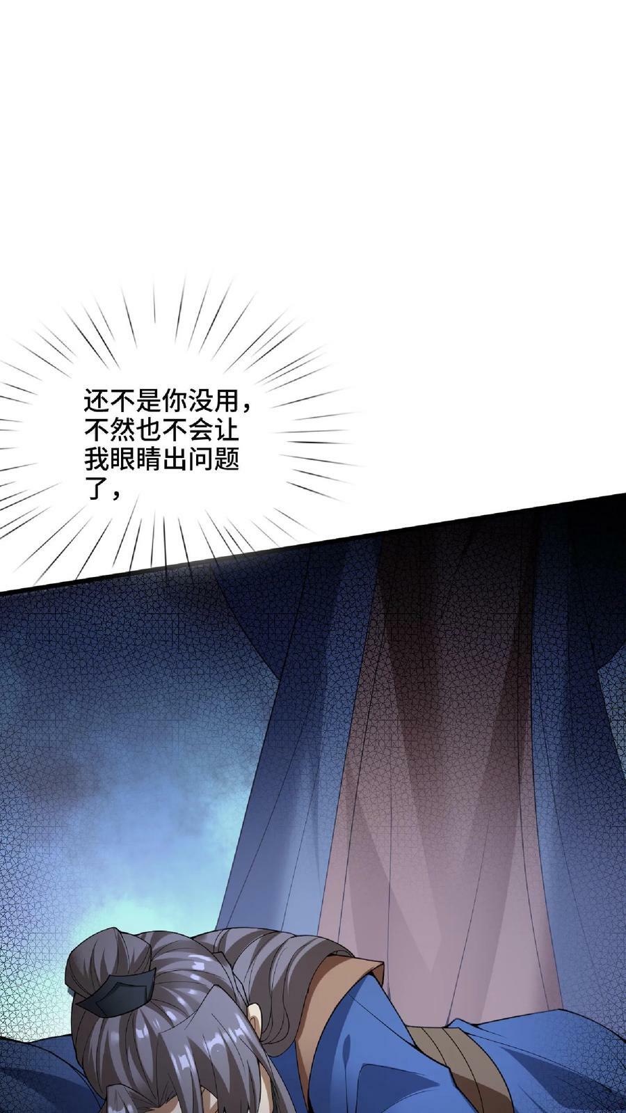 第74话 系统升级完成11