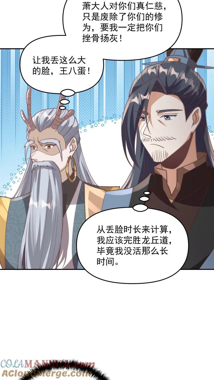 第184话 还算有点良心2