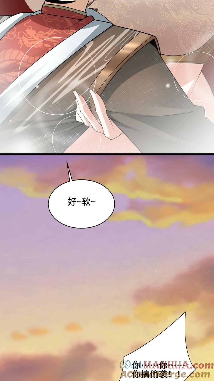 第84话 皮衣、纱衣两件都要14