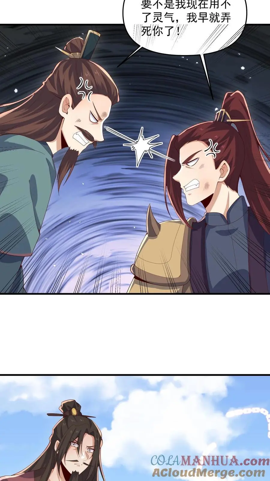 第339话 后悔了2