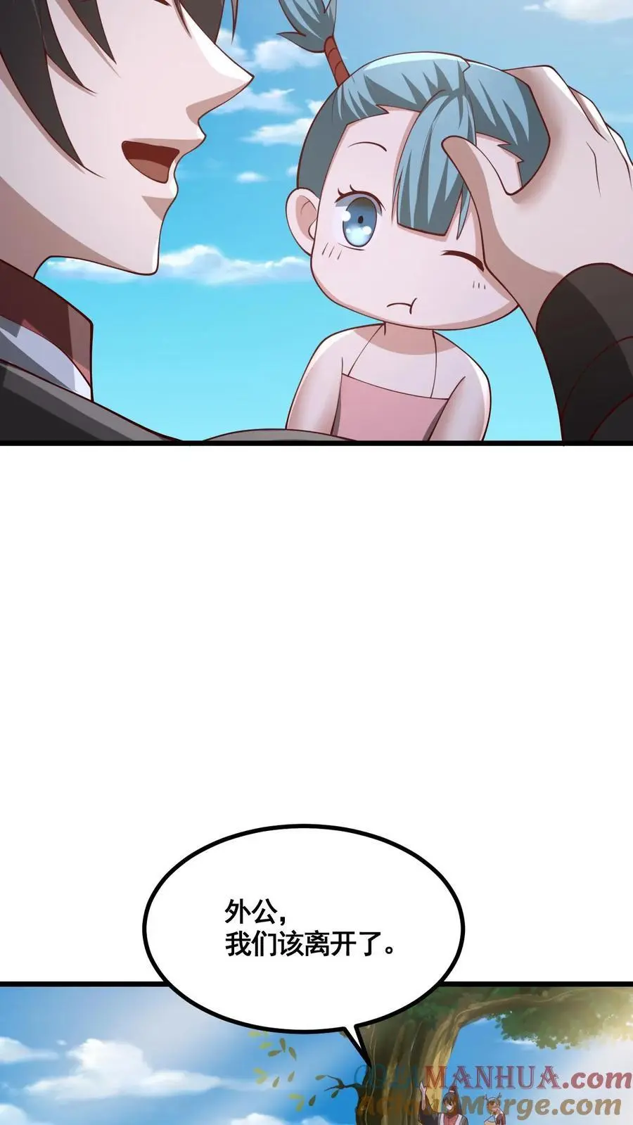 第328话 尊重但是不多20