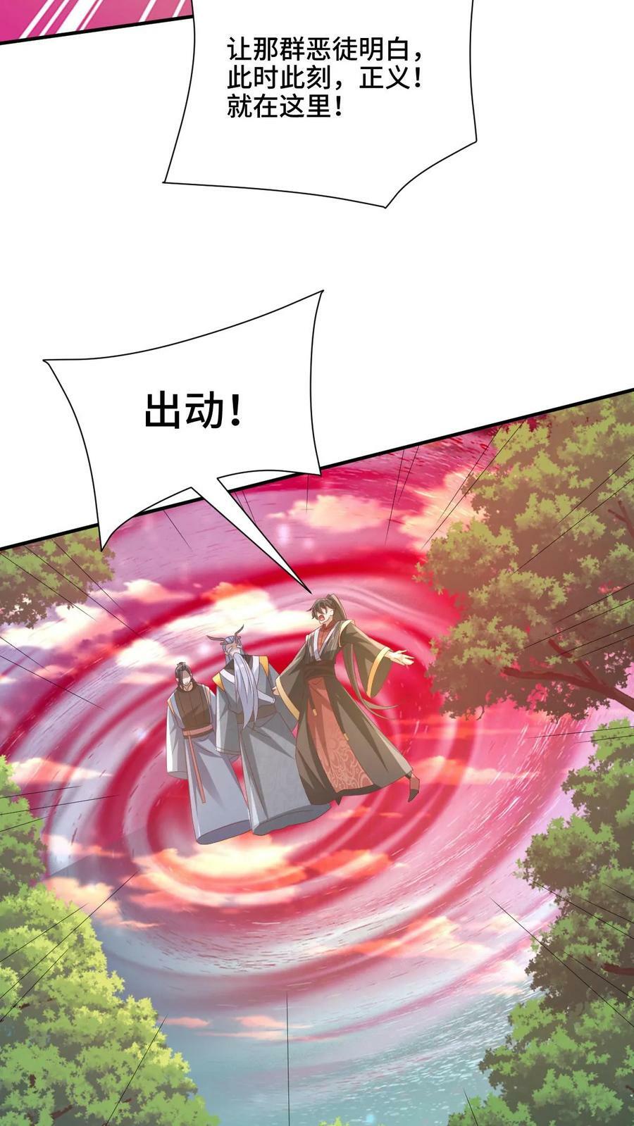第181话 重坦圣龙骑兵17