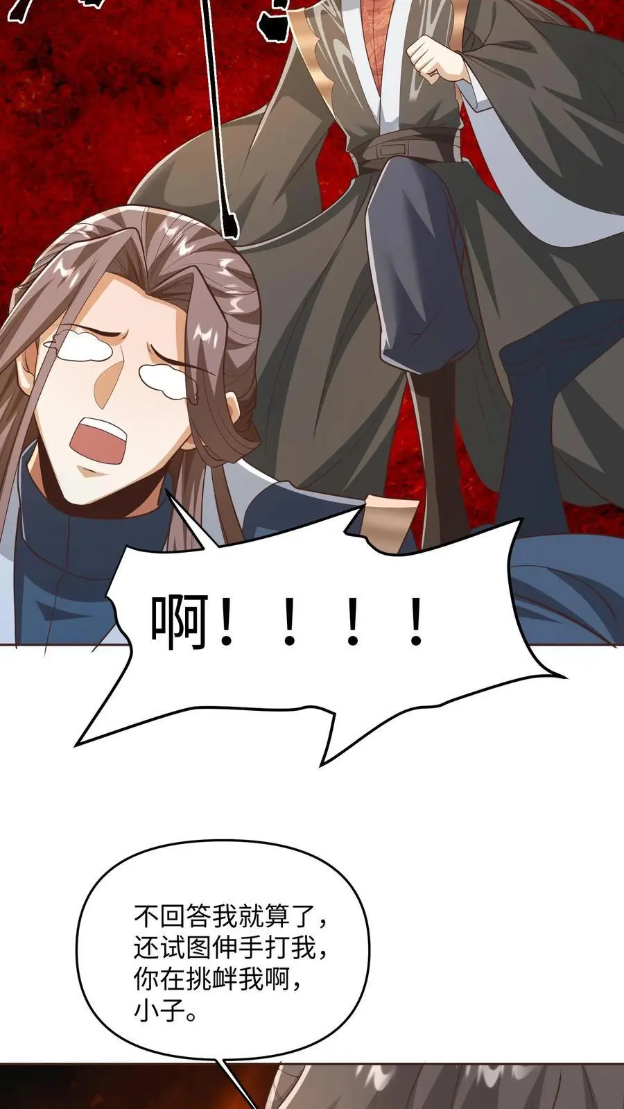 第319话 打通奇经八脉3