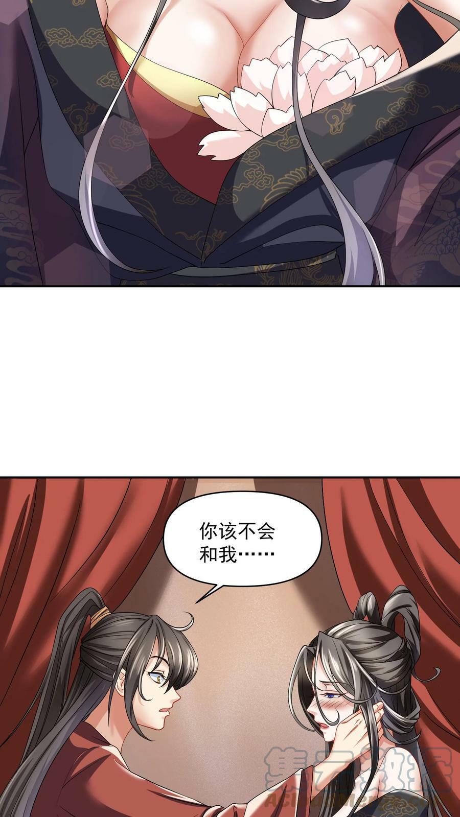 第3话 御驾亲征2
