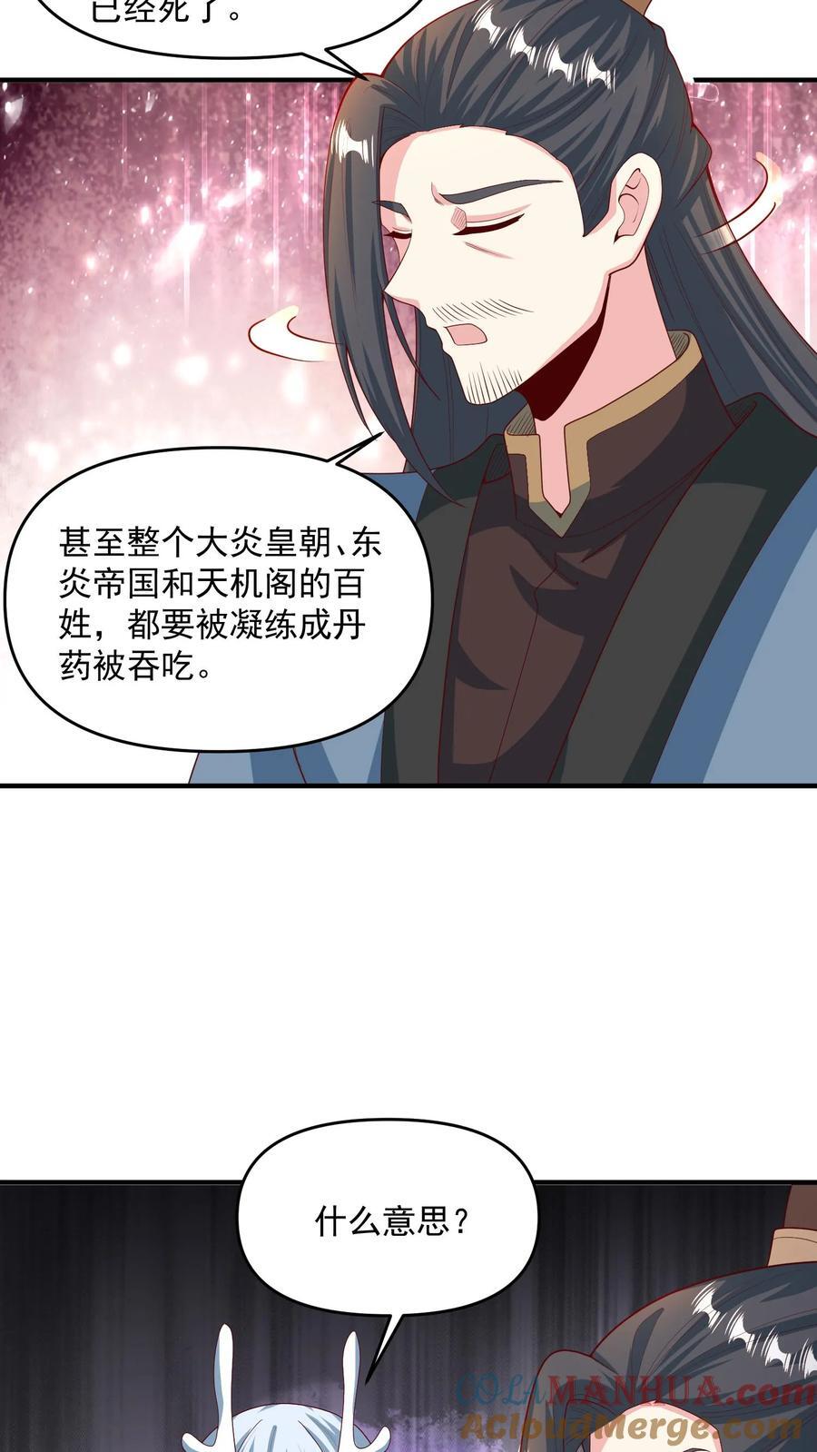 第213话 和大岳父也是兄弟了14