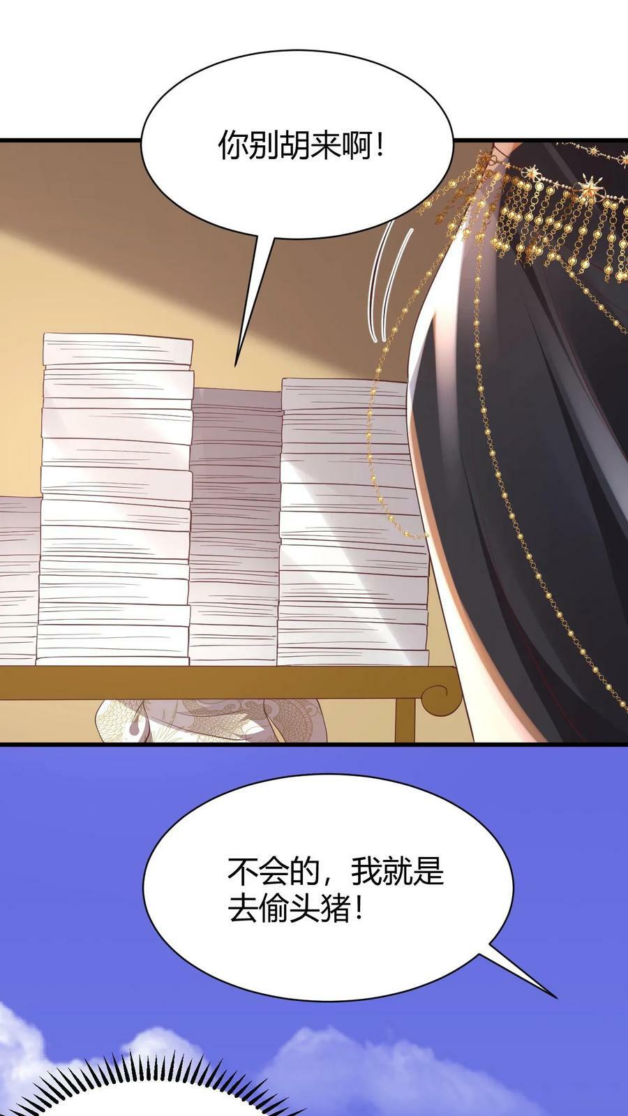 第175话 只想刺激15