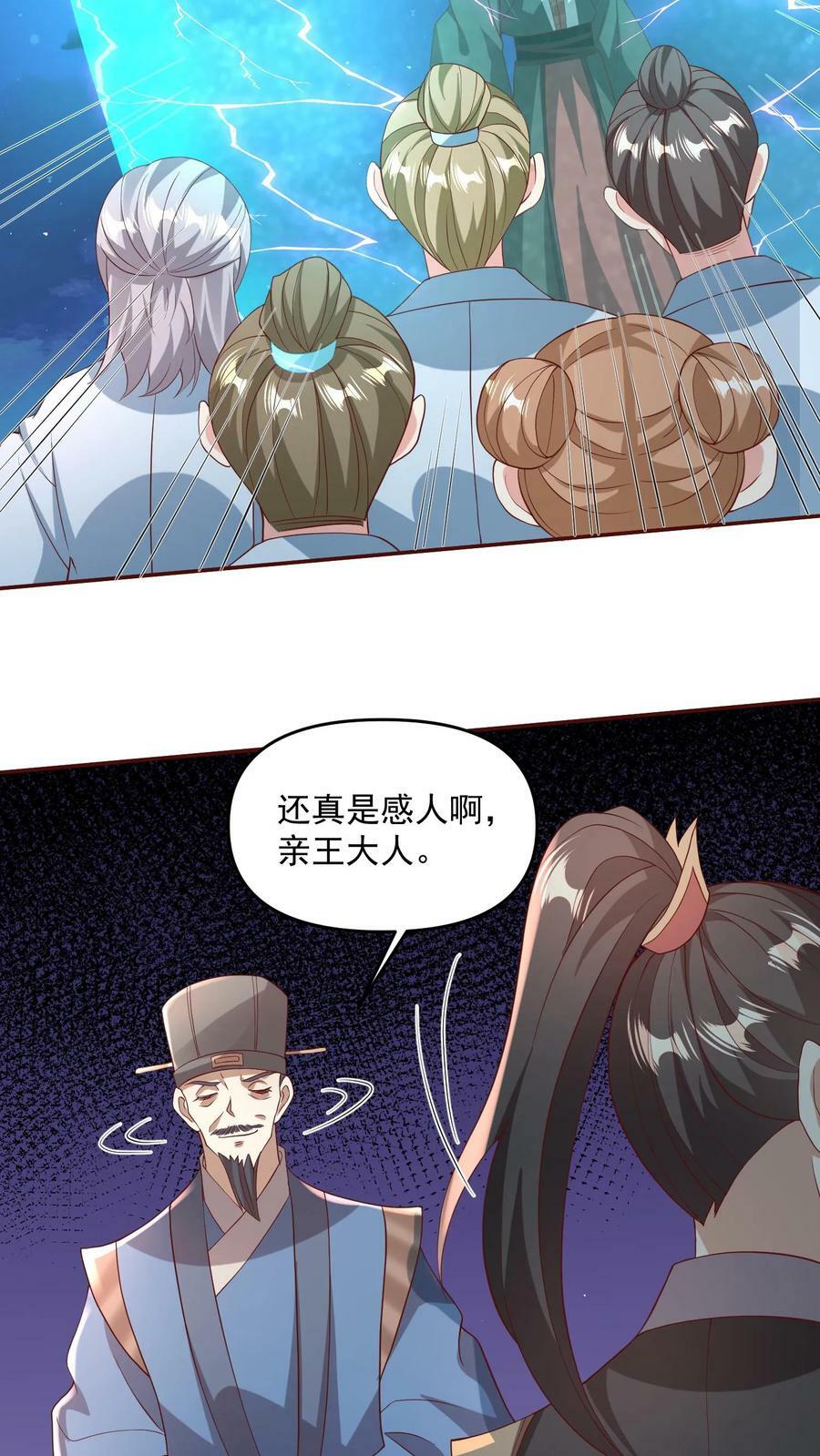 第107话 他可舍不得你们这些小可爱3