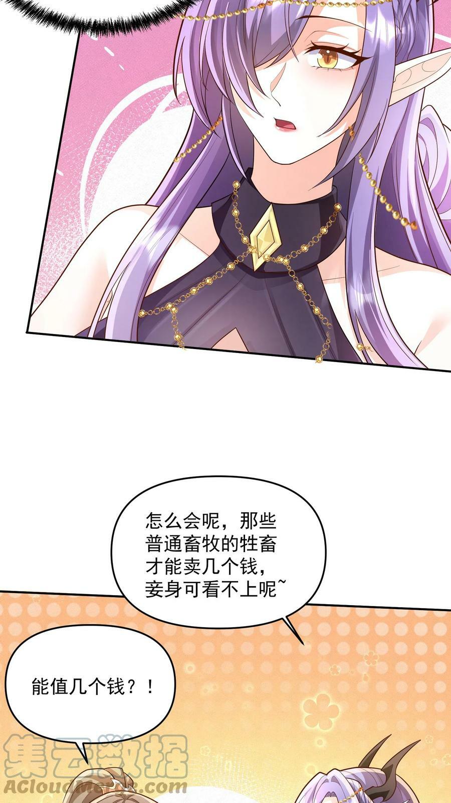 第71话 送软饭8