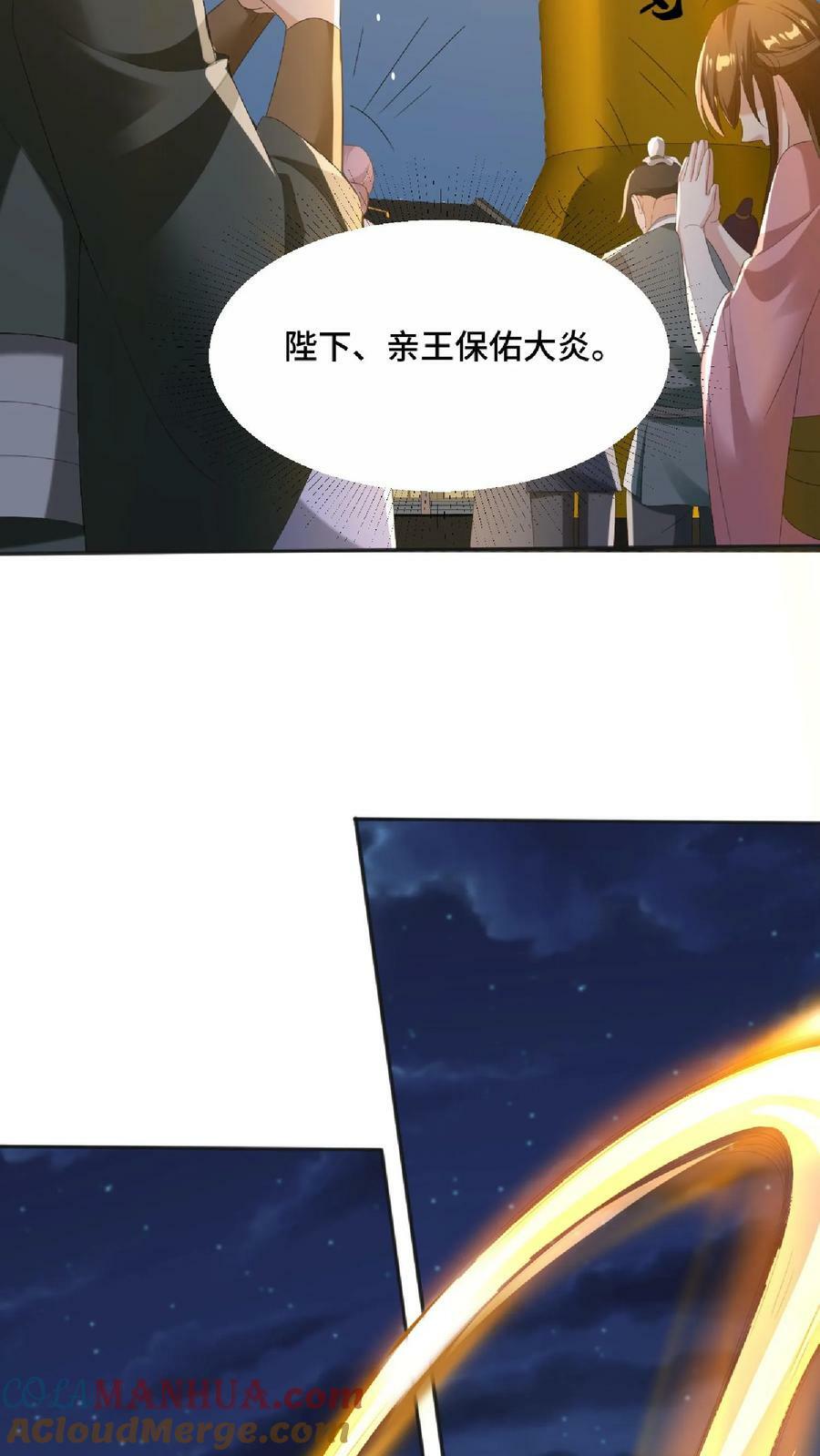 第121话 日出东方6