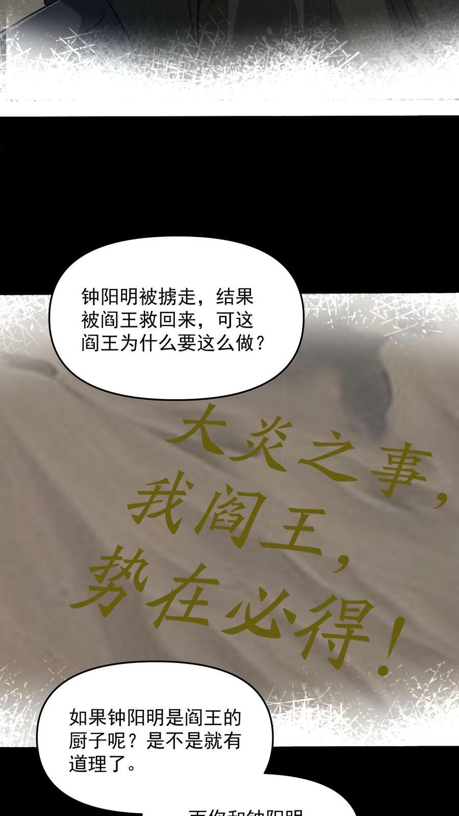 第106话 阵法启动5