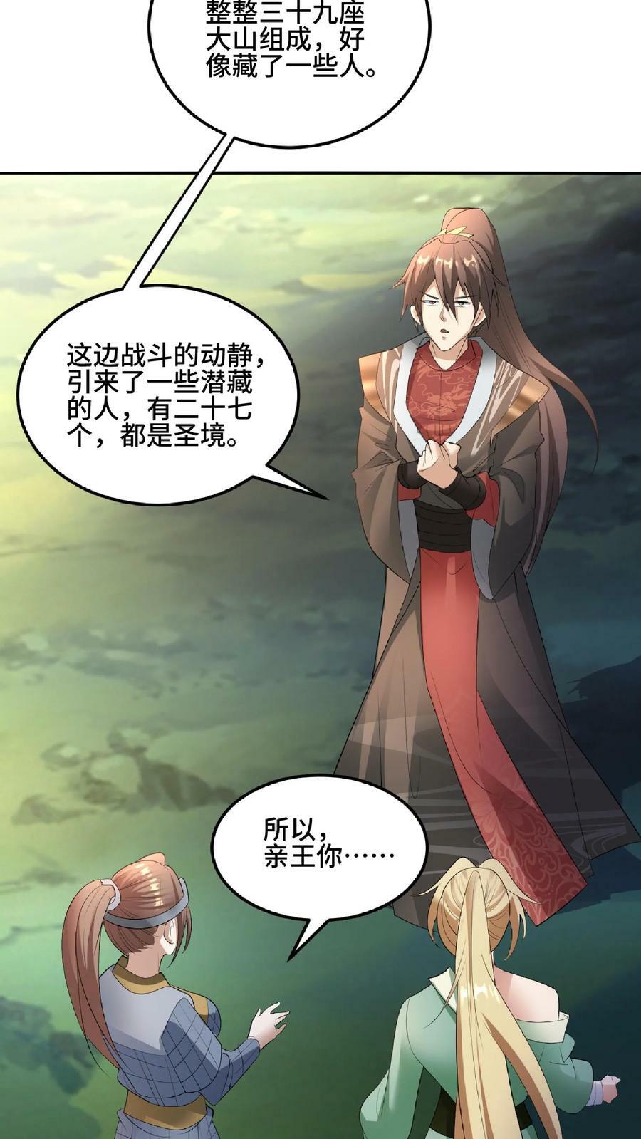 第83话 最尊敬的人伤你最深9
