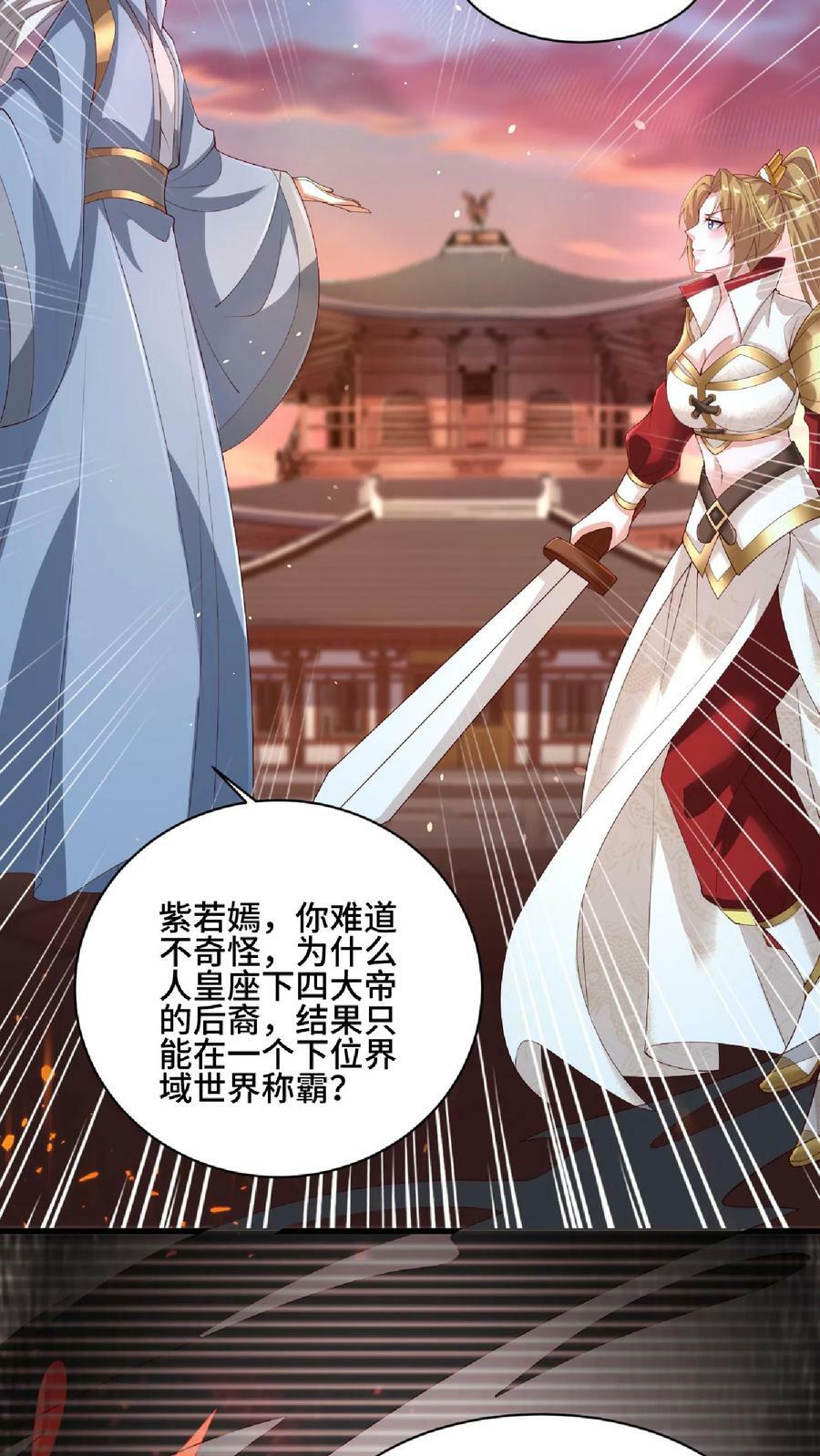 第123话 倒戈15