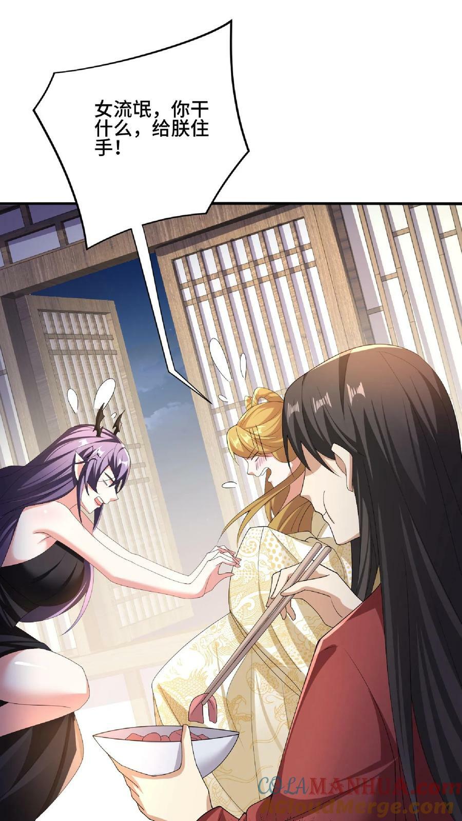 第86话 三人行，萧天只配伺候16