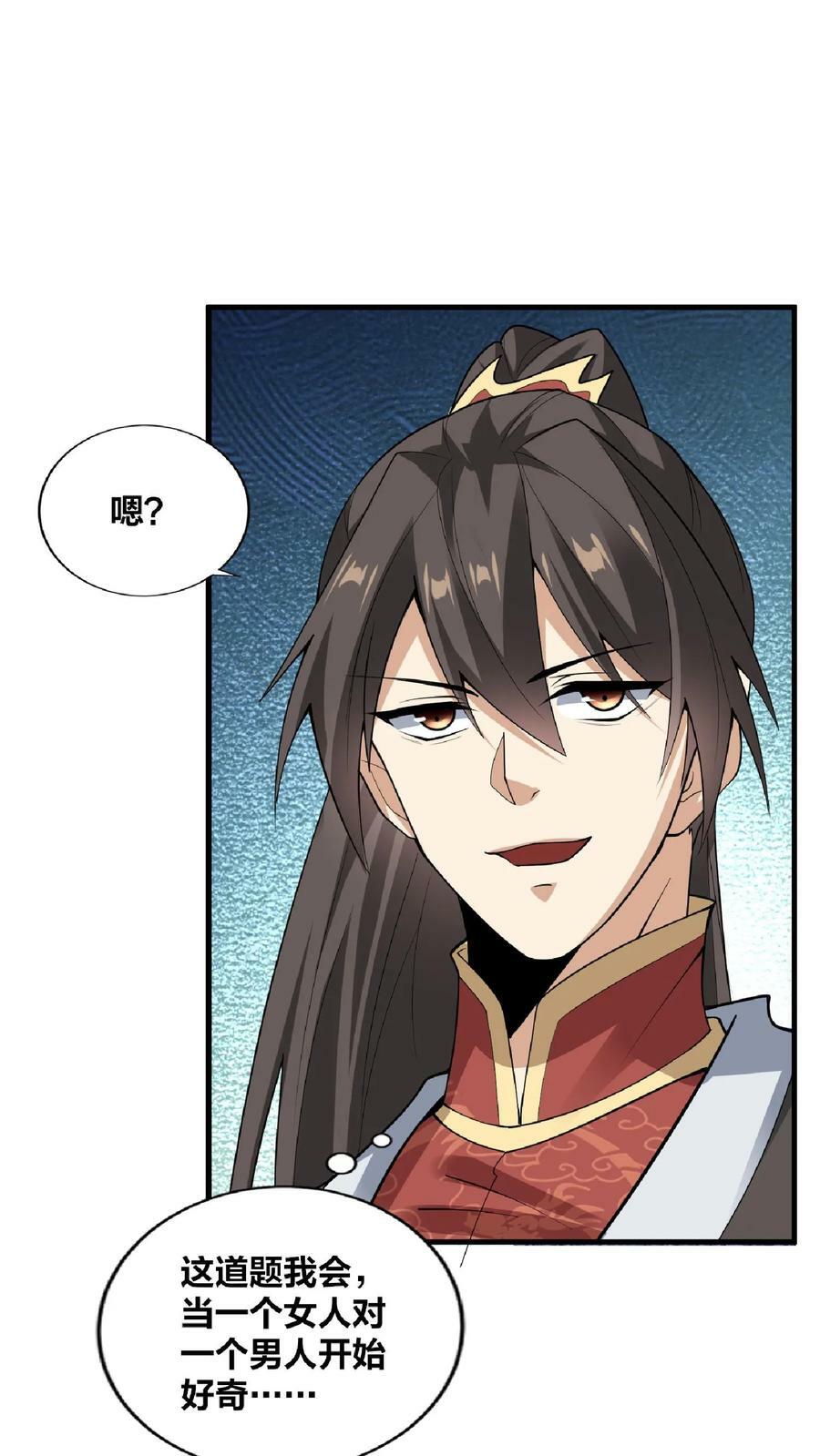 第31话 魅力无限29