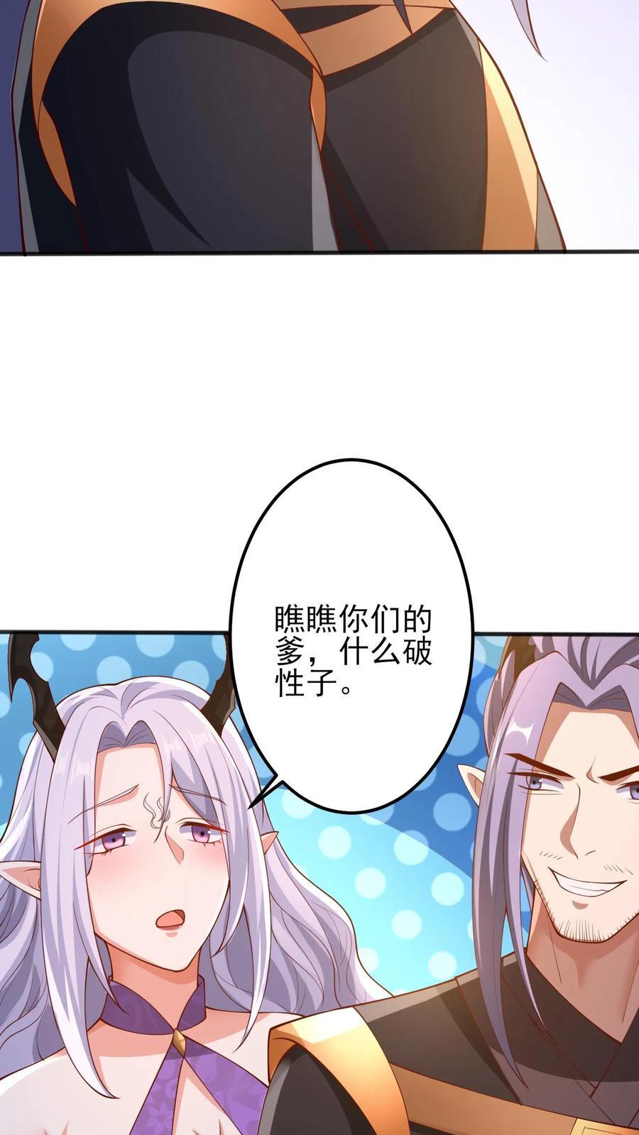 第205话 火种变炎日31