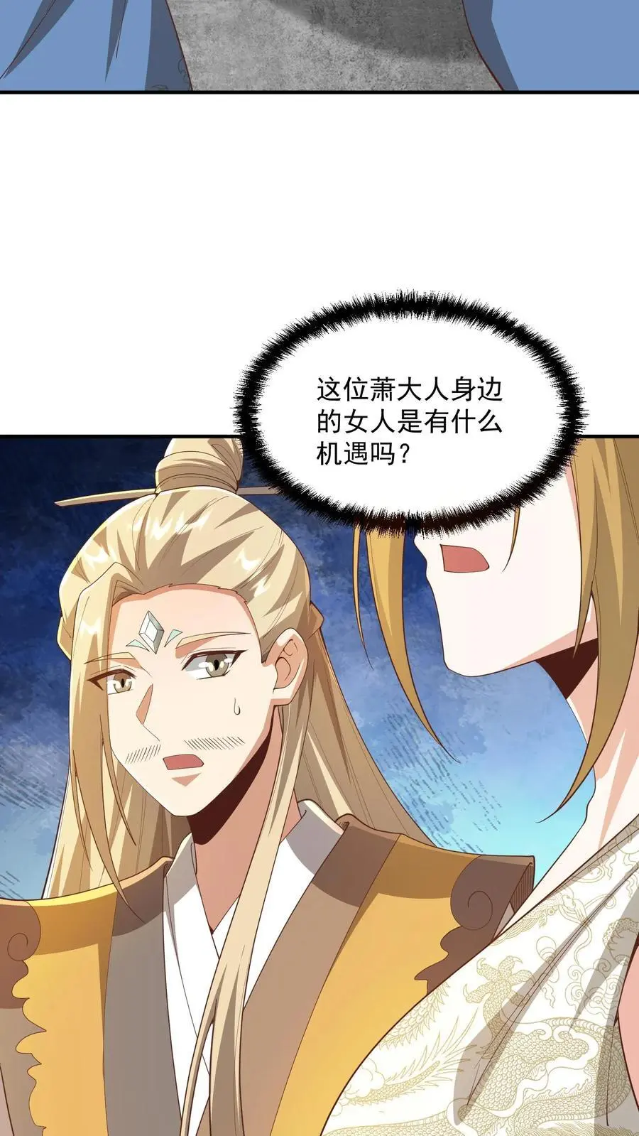 第357话 新的机遇17