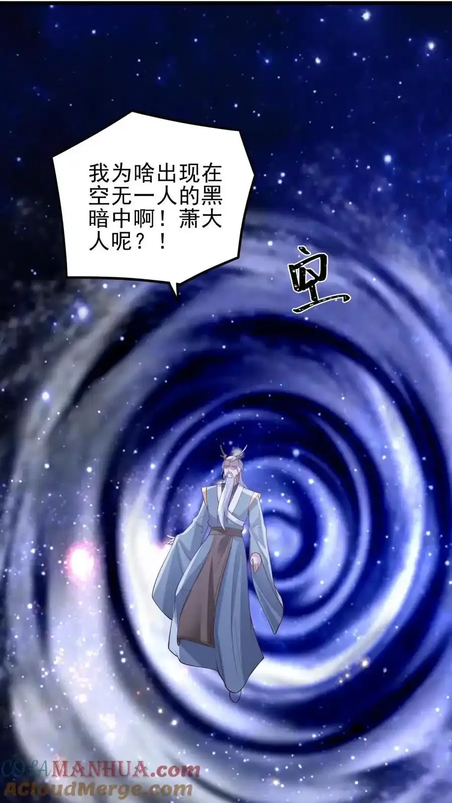 第373话 有人要完了20
