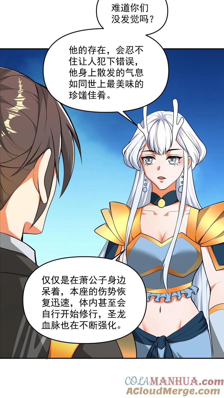 第207话 爱的付出16