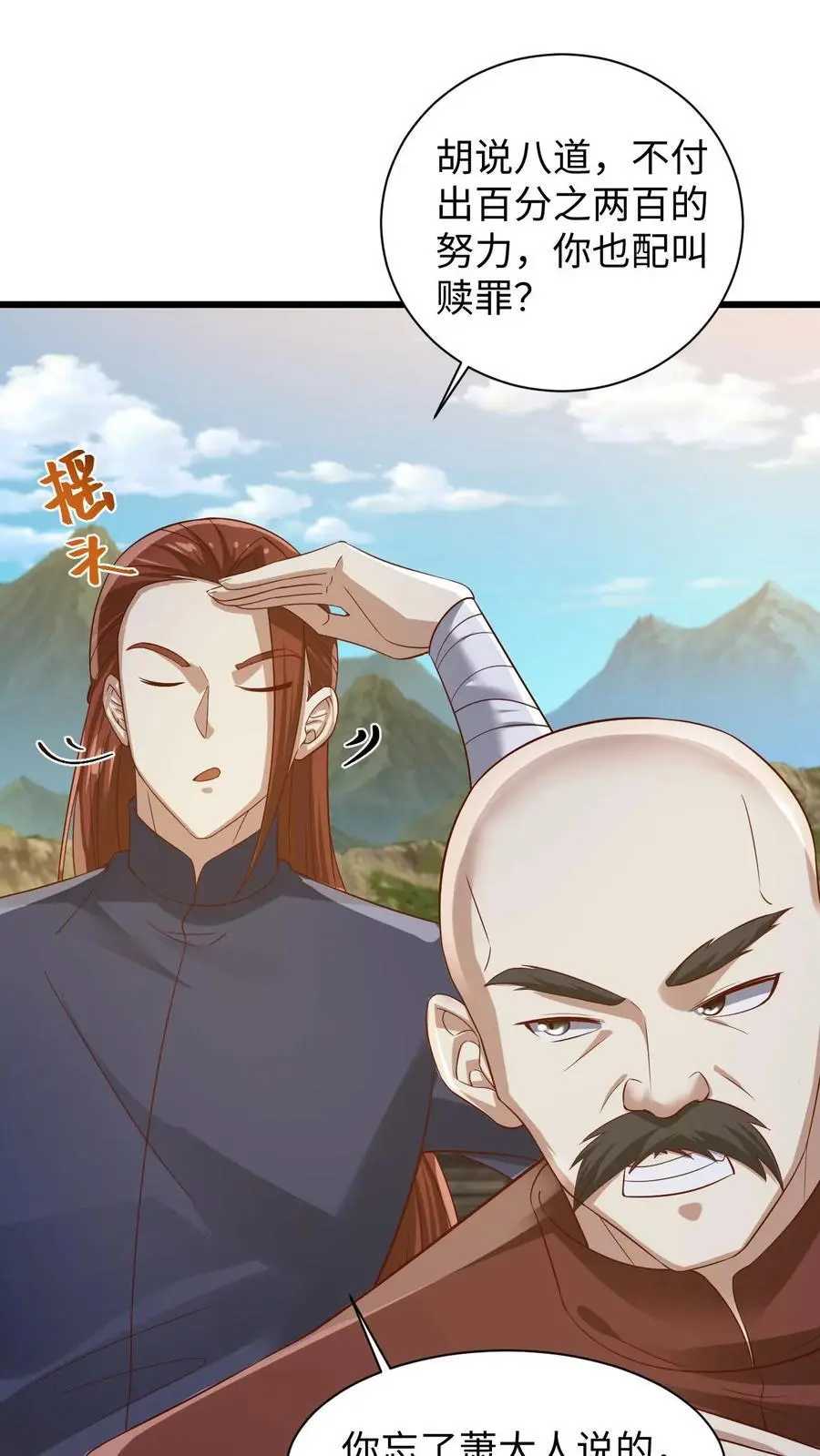 第273话 金龟罩17