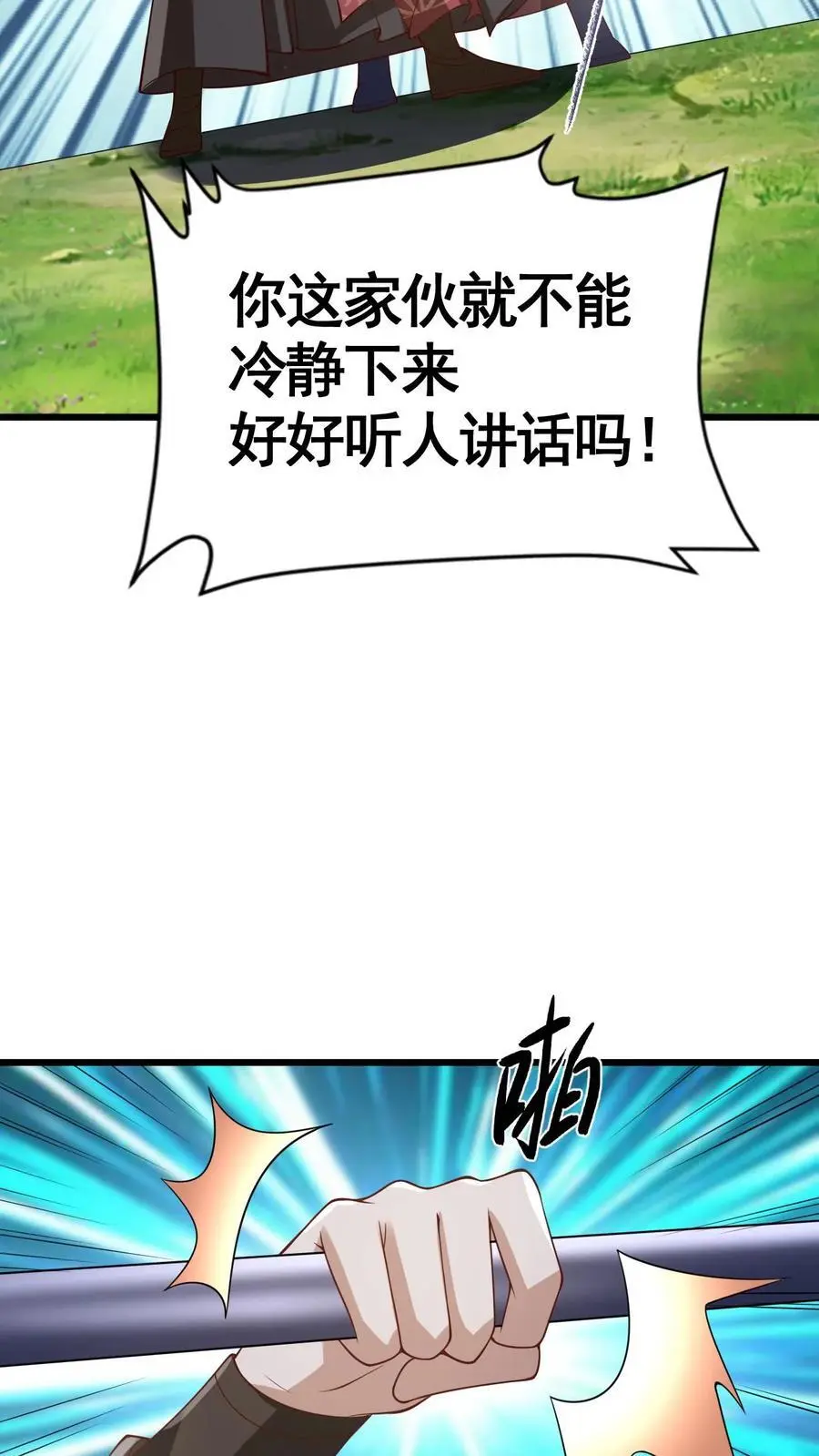 第326话 熊孩子27