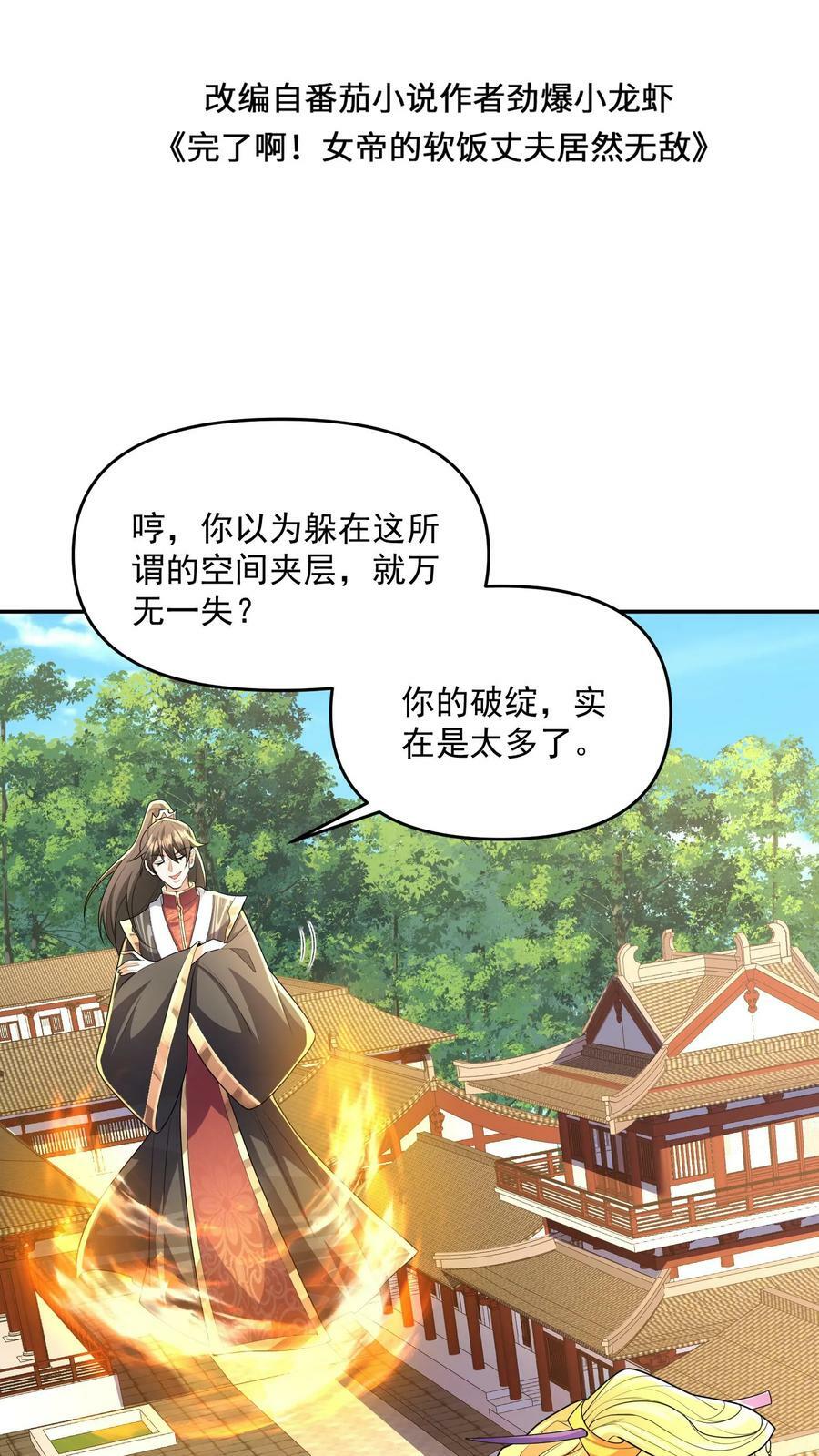 第133话 最毒妇人心1