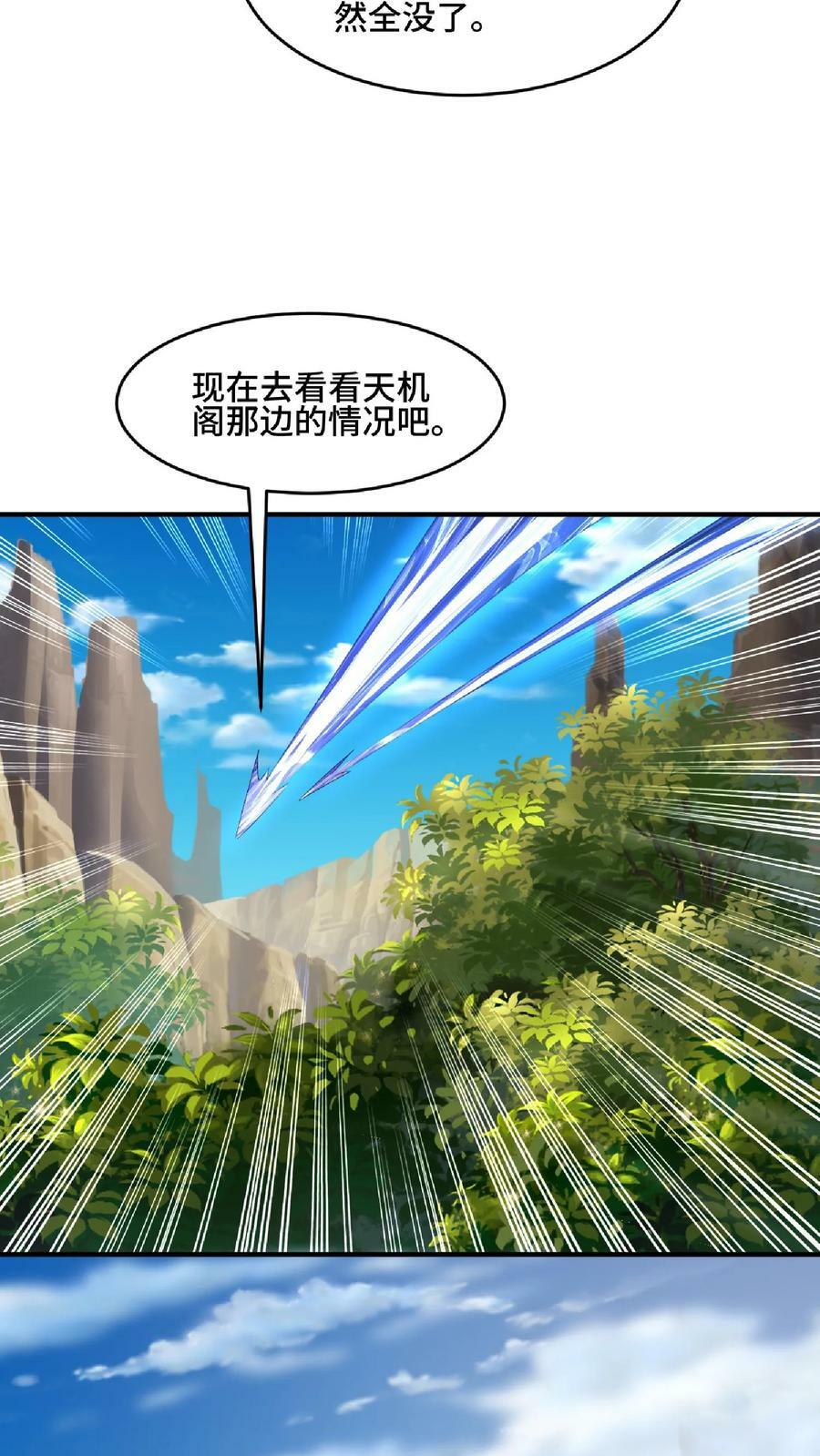 第122话 另有所图21