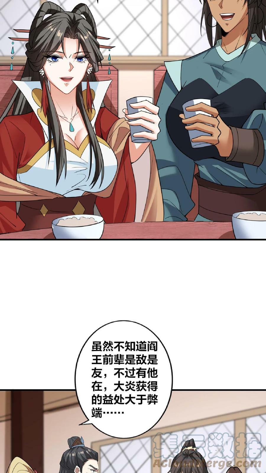 第34话 阎王吃软饭16
