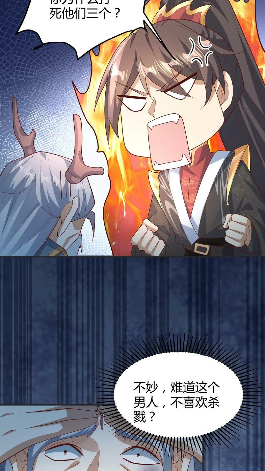 第110话 我是——龙的传人！35