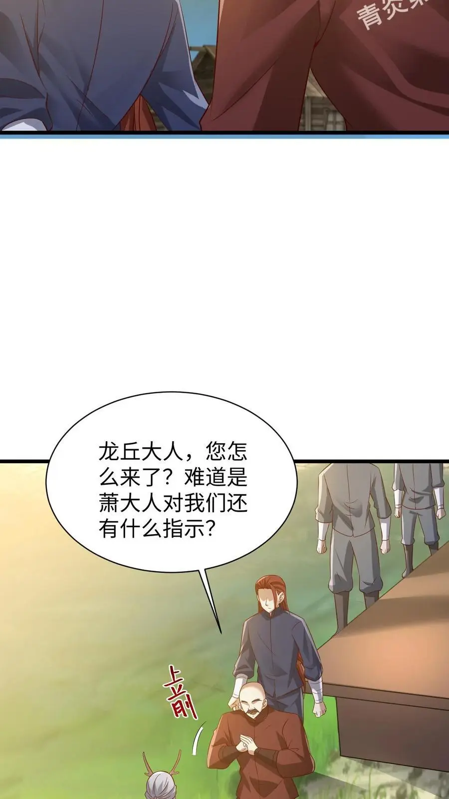 第273话 金龟罩11