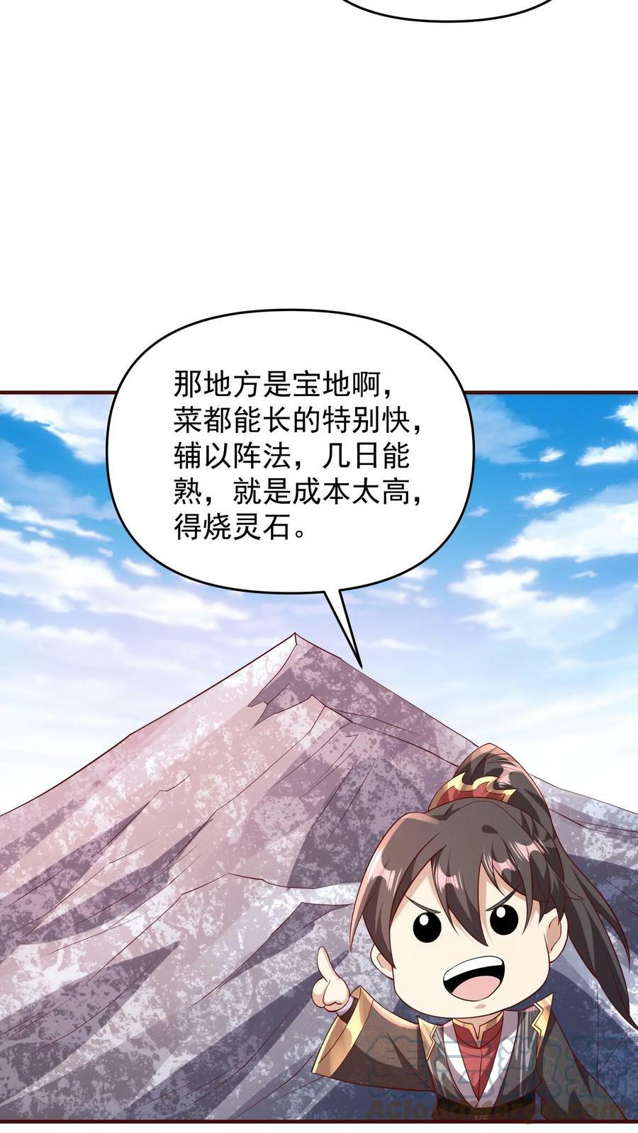 第70话 乞丐偷猪6