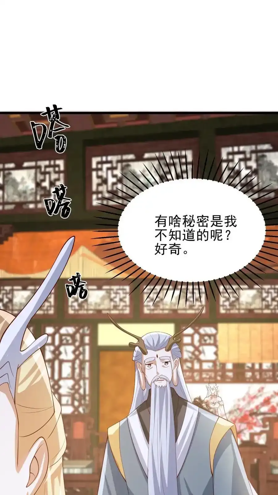第372话 祖宗炸了7