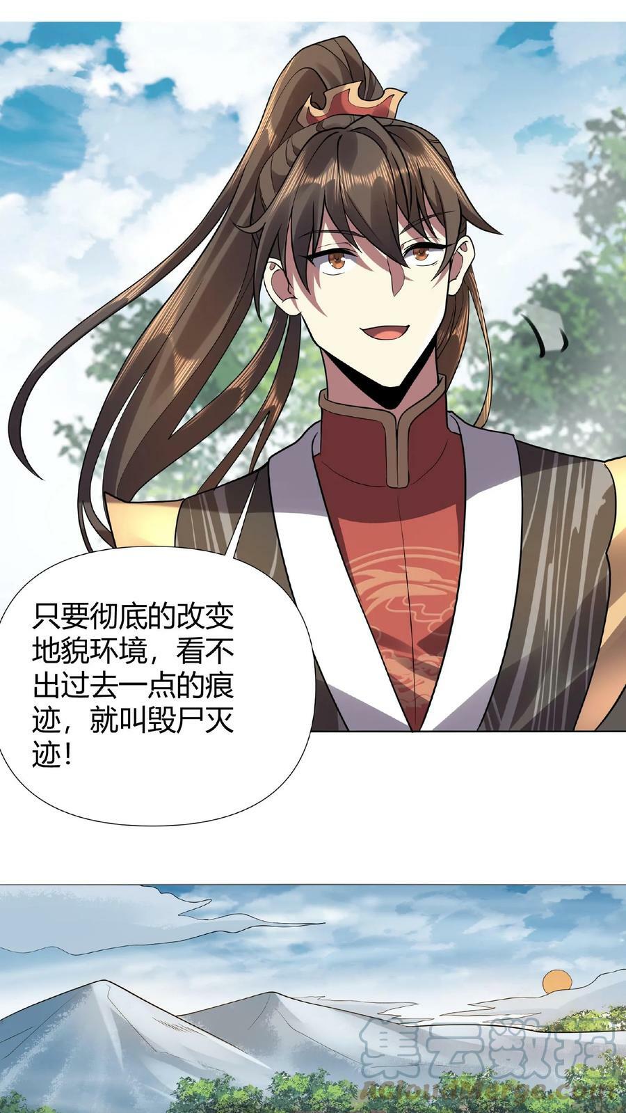 第26话 山呢？10
