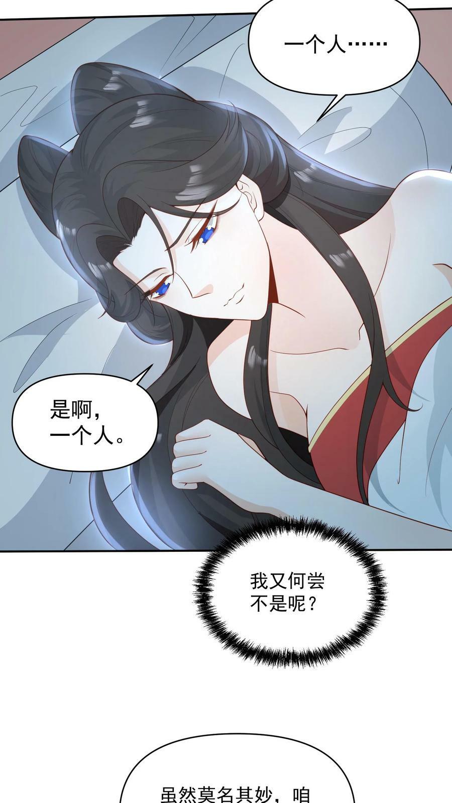 第37话 不再孤单25