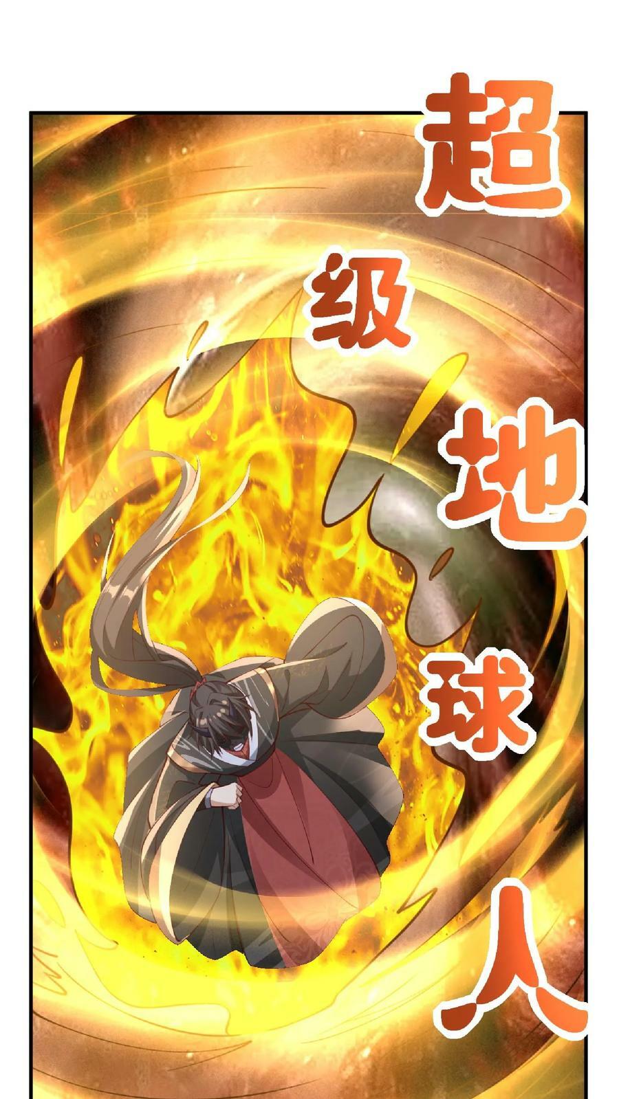 第129话 超级地球人9