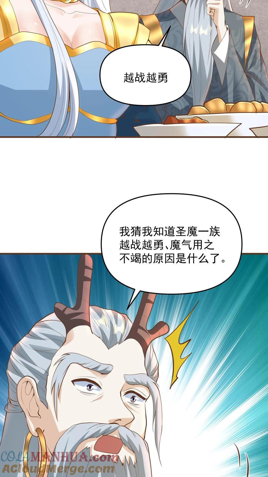 第212话 山河社稷术8