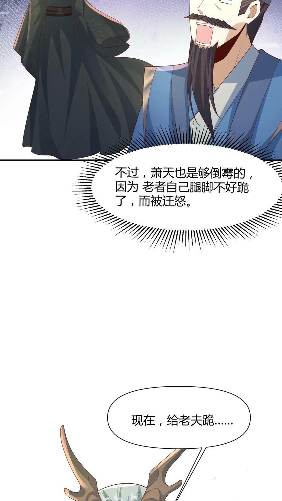 第110话 我是——龙的传人！13