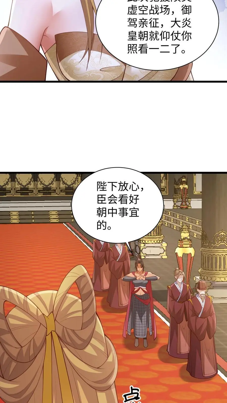 第270话 莫名其妙多了个叔3