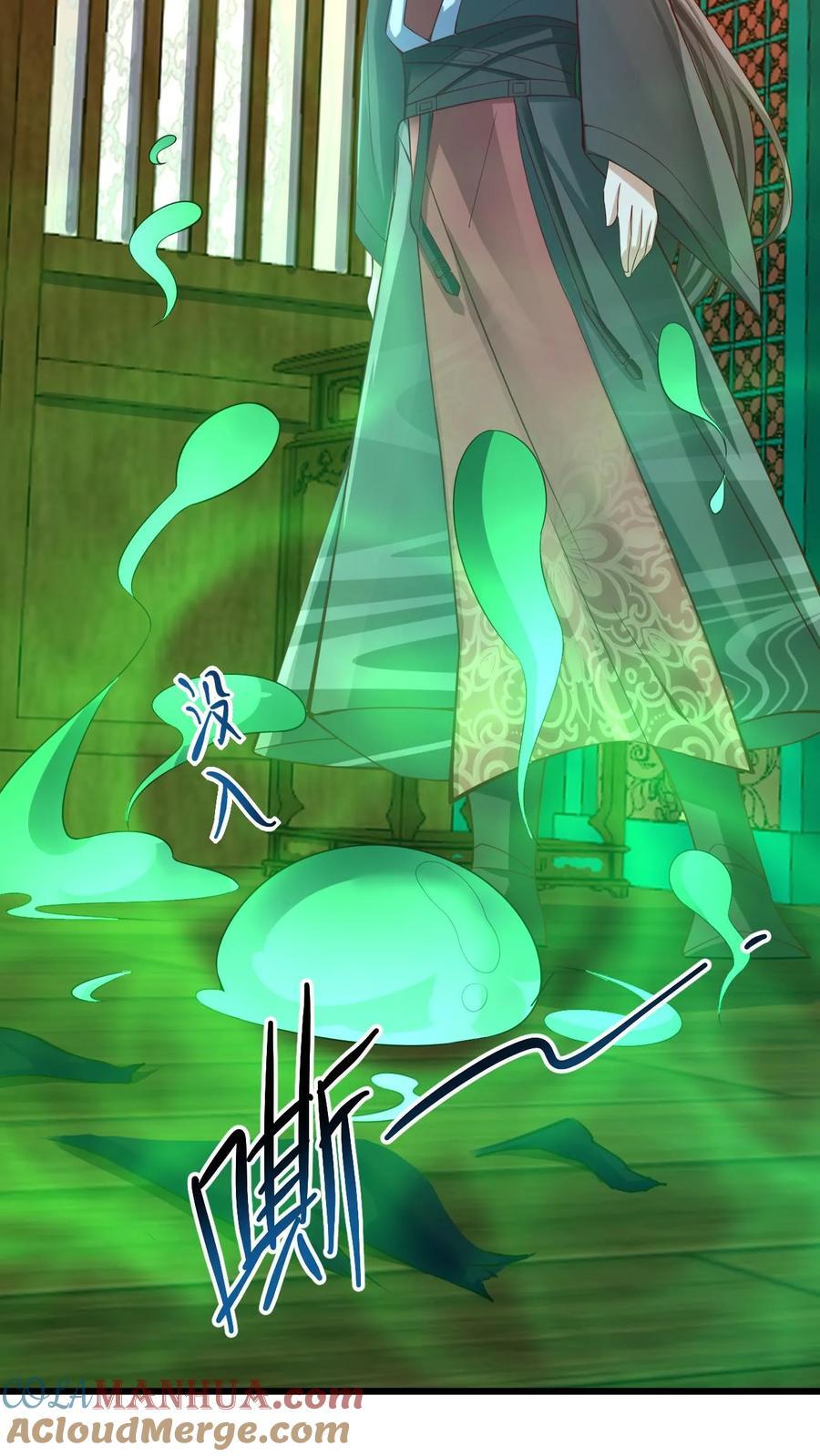 第260话 寄生虫12