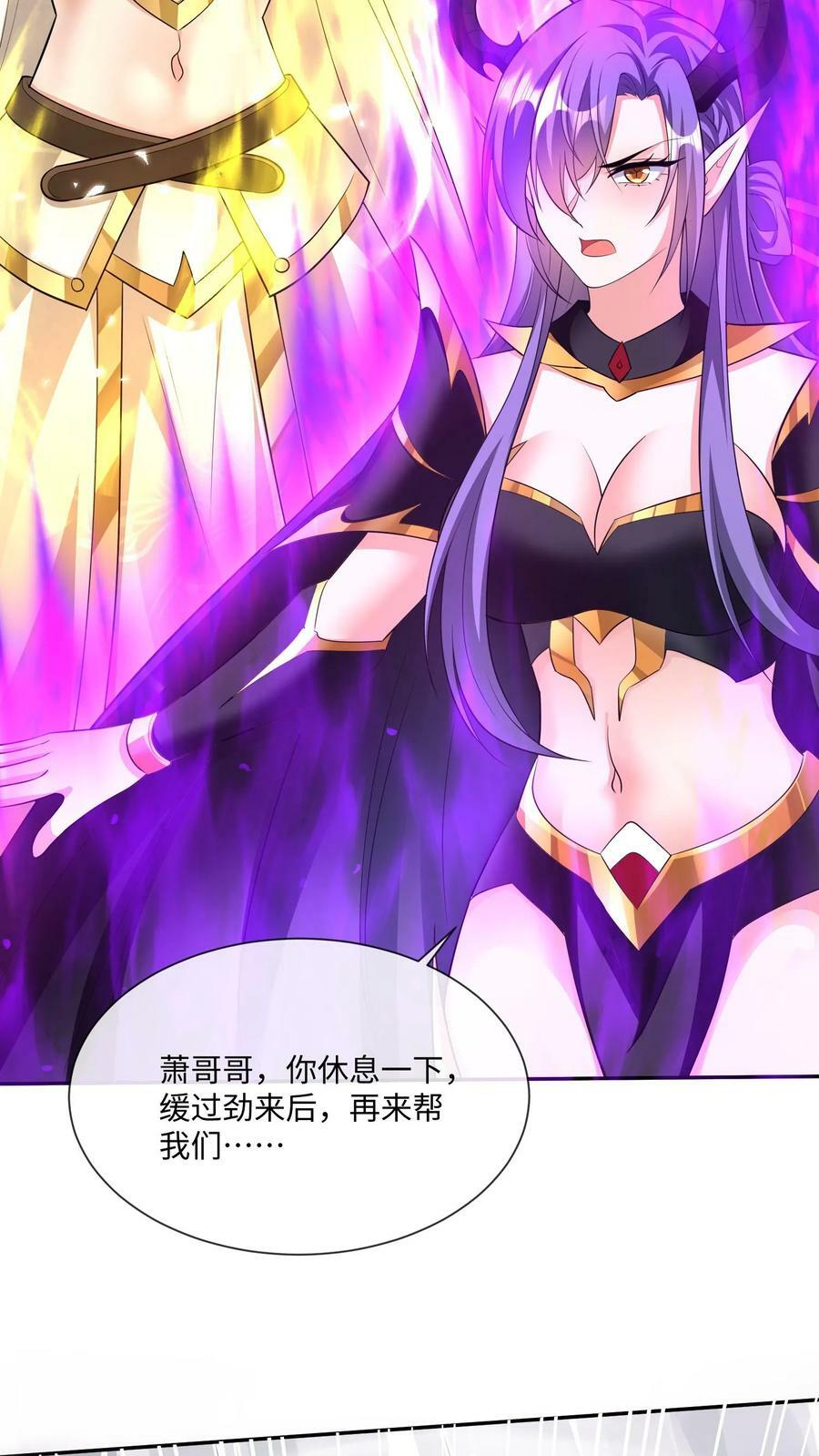 第128话 女士们的下午茶时间19