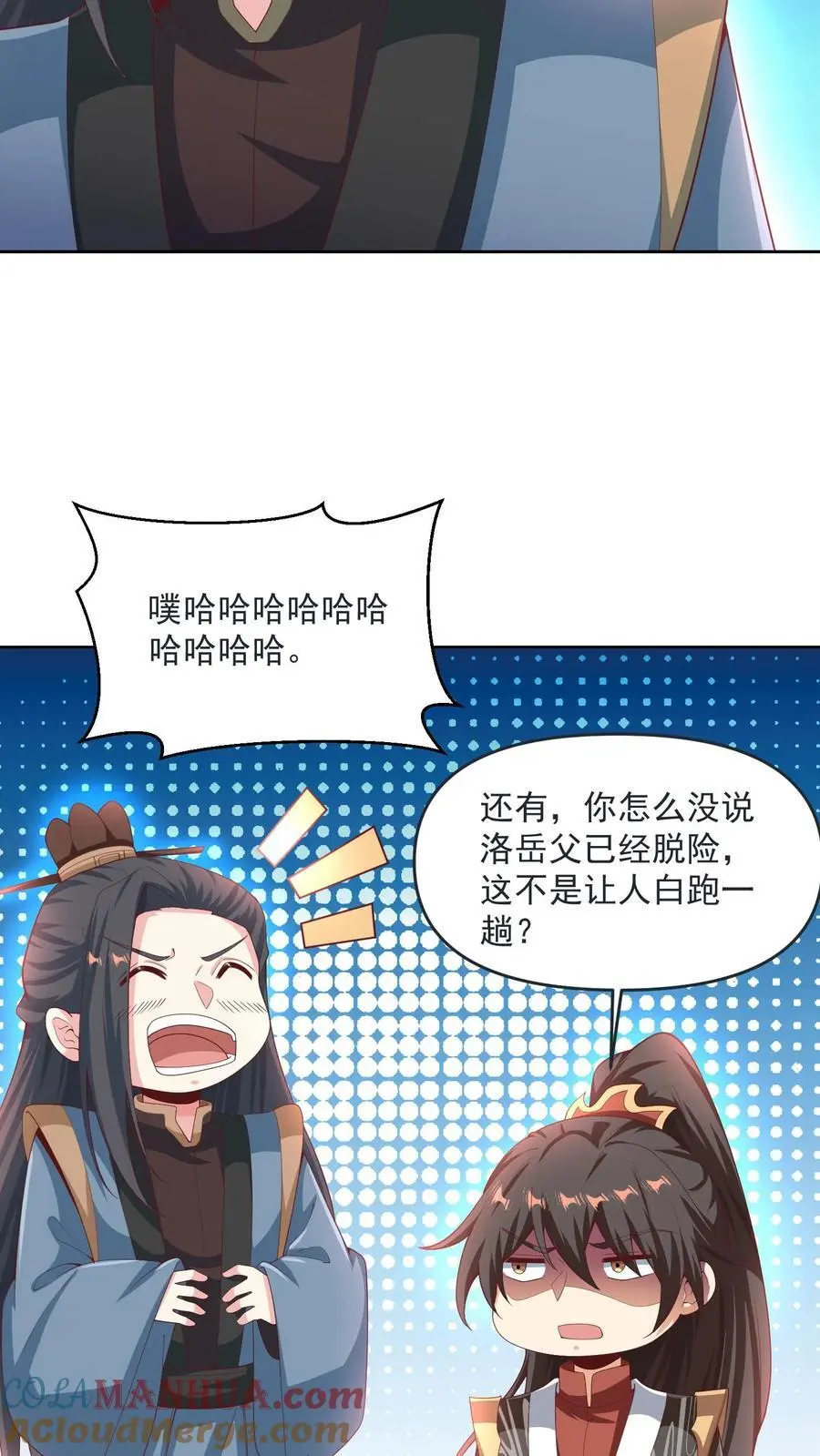 第275话 俩岳父哥18