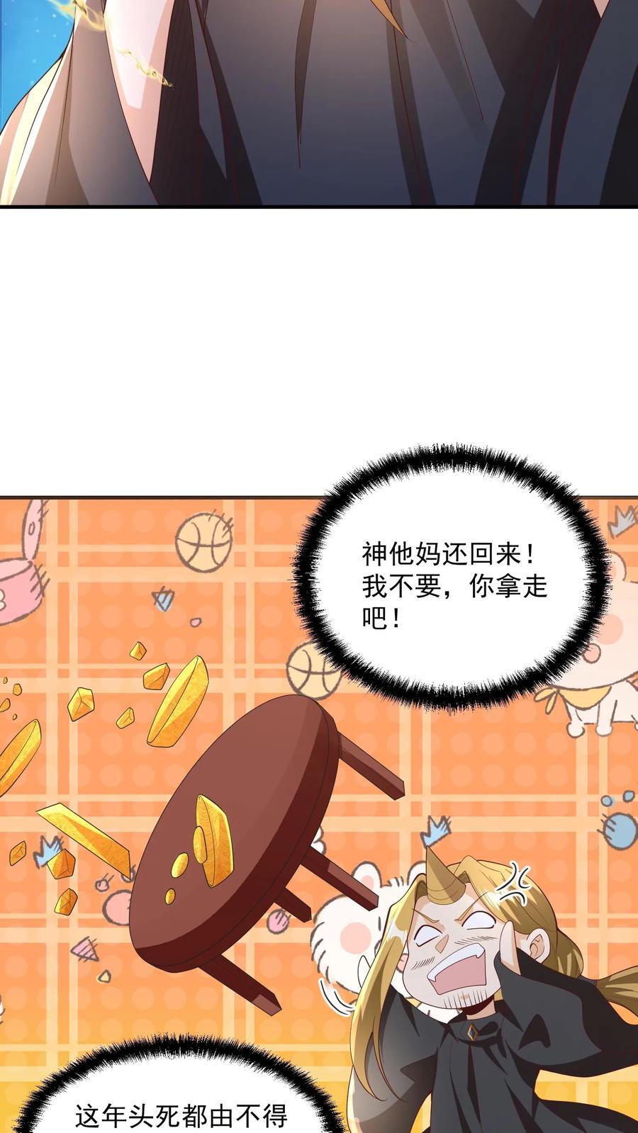 第266话 掐死自己17