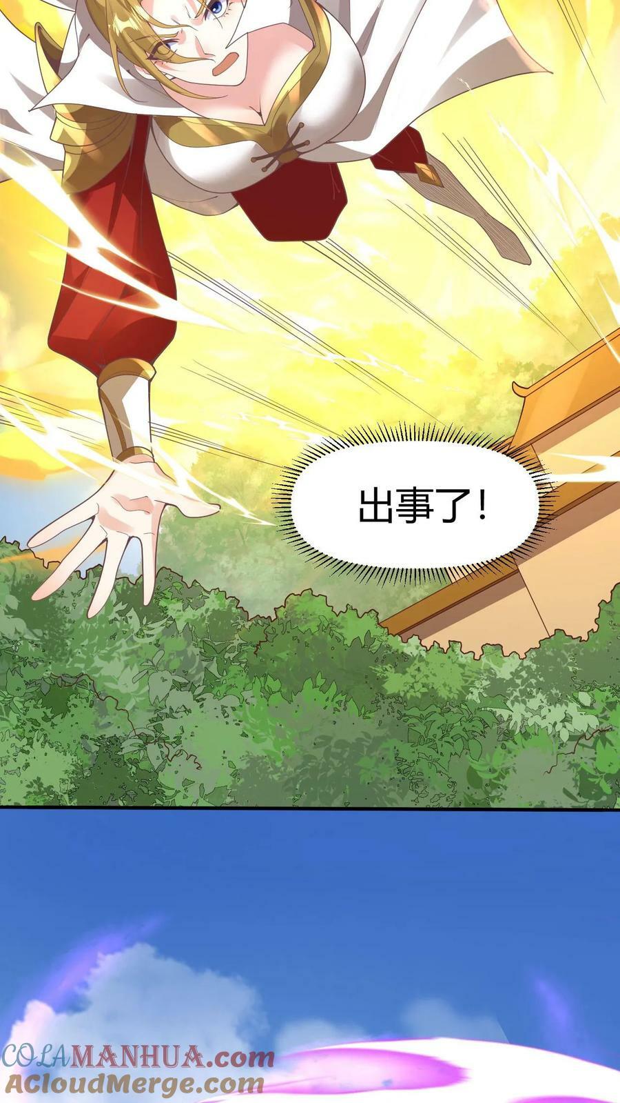 第176话 臭杂碎，给本帝死！28