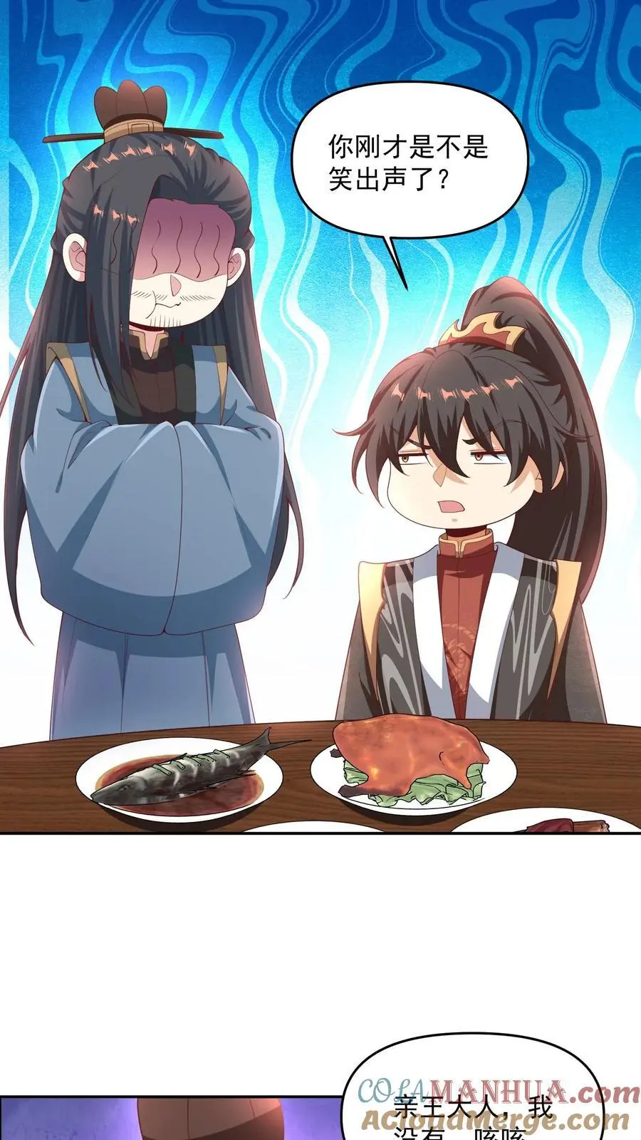 第275话 俩岳父哥14